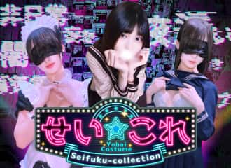 制服これくしょん